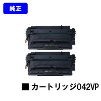 CANON 042VP お買い得２本セット トナーカートリッジ 純正品 純正トナーカートリッジ プリンタートナー プリンタトナー キャノントナー canonトナー | プリントジョーズヤフー店