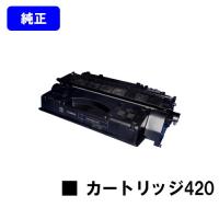 キヤノン カートリッジ420 (CRG-420) 純正トナー (ミニコピア DPC995 