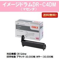 C612dnw用 イメージドラム DR-C4DM マゼンダ 純正品 OKI | プリントジョーズヤフー店