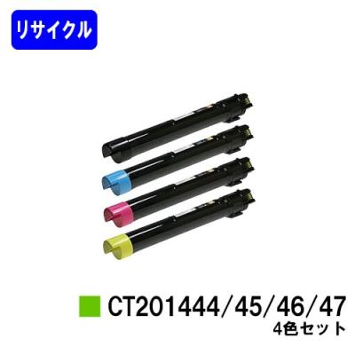 DocuCentre-IVC2260 / C2263用トナーカートリッジ C2260/C2263（N） 富士ゼロックス トナー迅速一番｜【全国送料
