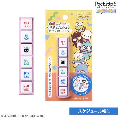 バッドばつ丸（印鑑、印章、スタンプ）｜文具、ステーショナリー