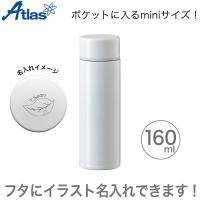 Atlas アトラス 軽量ミニボトル160ml ホワイト APB-160WH[ギフト][水筒][ミニサイズ][オーダーメイド][ギフト] | ビッツ&ボブ Yahoo!店