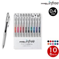 ぺんてる Pentel ゲルインキボールペン エナージェルインフリー 0.4mm 10色セット | ビッツ&ボブ Yahoo!店