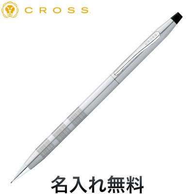 シャープペン 名入れ（CROSS）のおすすめ人気商品一覧 通販 - Yahoo