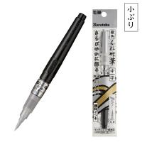 呉竹 Kuretake 墨液 くれ竹筆 小ぶり 中字 銀色 DGS160-102S | ビッツ&ボブ Yahoo!店