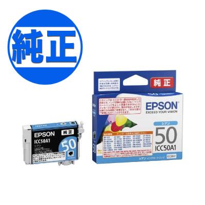 エプソン純正インクicc50の商品一覧 通販 - Yahoo!ショッピング