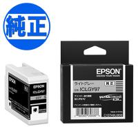 (取り寄せ品)EPSON 純正インク IC97インクカートリッジ ライトグレー ICLGY97 SC-PX1V | ビッツ&ボブ Yahoo!店