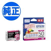 EPSON 純正インク IC50インクカートリッジ マゼンタ ICM50A1 EP-301 EP-302 EP-702A EP-703A EP-704A EP-705A EP-774A EP-801A EP-802A | ビッツ&ボブ Yahoo!店