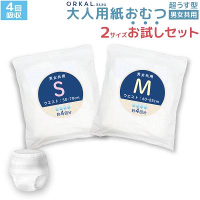 大人のおむつsお試しのおすすめ人気商品一覧 通販 - Yahoo!ショッピング