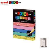 三菱鉛筆 uni ポスカ POSCA 細字丸芯 パステルカラー 全7色セット PC-3M 7C | ビッツ&ボブ Yahoo!店