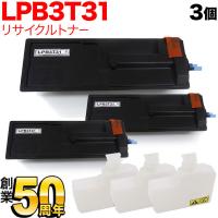LPB3T31 エプソン ( EPSON )用 トナーカートリッジ LPB3T31 ×10本 