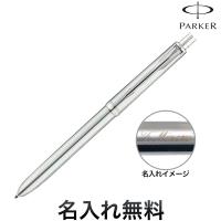 PARKER ソネット オリジナル ステンレススチールCT マルチペン S111306720 [ギフト] | ビッツ&ボブ Yahoo!店