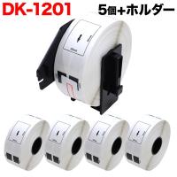 ブラザー用 ピータッチ DKプレカットラベル (感熱紙) DK-1201 互換品 宛名ラベル 白 29mm×90mm 400枚入り 5個セット+ホルダー1個 | ビッツ&ボブ Yahoo!店