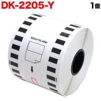 ブラザー用 ピータッチ DKテープ (感熱紙) DK-2205Y 互換品 長尺紙テープ(大) 黄 62mm×30.48m | ビッツ&ボブ Yahoo!店