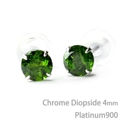 クロムダイオプサイト ピアス（ファッション）の商品一覧 通販 - Yahoo 