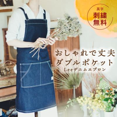 エプロン デニム leeの商品一覧 通販 - Yahoo!ショッピング