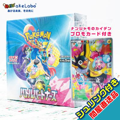 ポケモンカード バトルパートナーズの商品一覧 通販 - Yahoo ポケモンカード バトルパートナーズの商品一覧 通販 - Yahoo