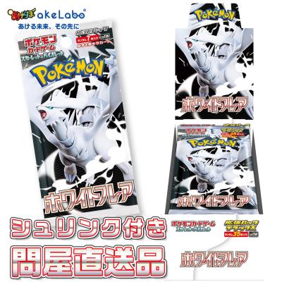 ポケカ未開封パックのおすすめ人気商品一覧 通販 - Yahoo!ショッピング