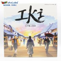 【2~4人で遊べる】 IKI：江戸職人物語 グループSNE ボードゲーム【対象年齢 14歳以上】 | あけらぼ Yahoo!店