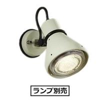 大光電機 LEDアウトドアスポット D997220(ランプ別売)(非調光型) 工事必要 | プリズマヤフー店