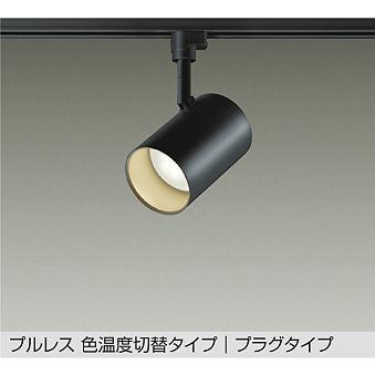 大光電機 スポットライト 交換可能（照明、電球） | 家具、インテリア