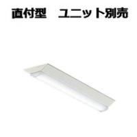大光電機 LEDベースライトユニット 昼白色3本セット 大光電機 ベースライト、LEDベースライト（光源：LEDユニット