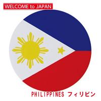 国旗コースター ワールドフラッグコースター フィリピン PHILIPPINES メール便対応 | こだわりキッチンプロの道具屋さん