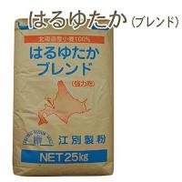 江別製粉・強力粉 はるゆたかブレンド 25kg｜業務用 小麦粉 | プロフーズYahoo!店