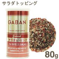 GABAN サラダトッピング 80g | プロフーズYahoo!店