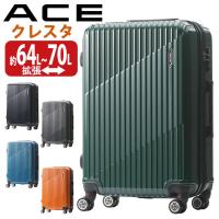 ACE エース スーツケース クレスタ ハードケース 拡張 キャリーケース 64〜70L Lサイズ 国際線 国内線 8輪 ビジネス 出張 TSロック メンズ 男性 女性 06317 | バッグとスーツケースのビアッジョ