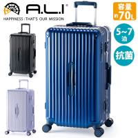 スーツケース A.L.I アジアラゲージ 旅行 ハードケース フレームケース スクエア 大型 大容量 5〜7泊 70L 抗菌  仕事 ビジネス 修学旅行 | バッグとスーツケースのビアッジョ