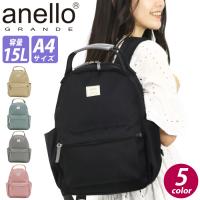 アネログランデ リュックサック anello GRANDE ハンドル付 15L リュック メンズ レディース ユニセックス レディースバッグ 黒 通学 通勤 女性 マザーズバッグ | バッグとスーツケースのビアッジョ