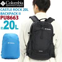 Columbia コロンビア CASTLE ROCK 20L BACKPACK II リュック 2024 春夏 新作 正規品 メンズ リュックサック | バッグとスーツケースのビアッジョ