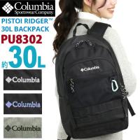 Columbia コロンビア PISTOI RIDGER 30L BACKPACK リュック 2024 春夏 新作 正規品 大容量 メンズ | バッグとスーツケースのビアッジョ