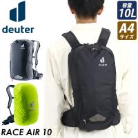 リュックサック deuter ドイター RACE AIR レース エアー 10 小型 A4 バックパック デイパック バッグ ストラップ サングラスホルダー ヘルメットホルダー | バッグとスーツケースのビアッジョ