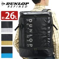 リュックサック ダンロップ リファインド リュック DUNLOP REFINED バックパック デイパック A4 シューズ収納 24L 26L スクエア おしゃれ | バッグとスーツケースのビアッジョ