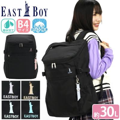 スクールバッグ レインカバー（EASTBOY）のおすすめ人気商品一覧 通販