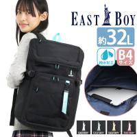 EASTBOY イーストボーイ リュック リュックサック レディース 女性 スクエア BOX型 B4 撥水 32L 大容量 高校生 通学 部活 女子 中学生 JK 放課後 EBA105 | バッグとスーツケースのビアッジョ