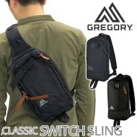 ボディバッグ ボディーバッグ グレゴリー GREGORY スウィッチスリング CLASSIC SWITCH SLING クラシック メンズ レディース 男女兼用 ブランド 旅行 レジャー | バッグとスーツケースのビアッジョ