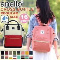 リュック 正規販売店 anello アネロ 口金 レディース リュックサック A4 18L 撥水 デイパック ママバッグ タブレット CROSS ギフト お返し | バッグとスーツケースのビアッジョ
