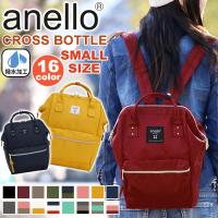 リュック 口金 anello アネロ 正規販売店 レディース リュックサック ママバッグ 小さめ B5 A4 撥水 サイドポケット タブレット 10L CROSS | バッグとスーツケースのビアッジョ