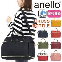 ボストン anello アネロ 正規品 ボストンバッグ CROSS BOTTLE クロスボトル 口金 2way ショルダーバッグ 母の日 拡張 30L 21L 大容量 | バッグとスーツケースのビアッジョ