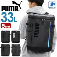 PUMA プーマ リュック リュックサック バックパック デイパック メンズ レディース 男性 女性 スクエア BOX型 ジュニア 撥水 B4 33L 大容量 おしゃれ J20356 | バッグとスーツケースのビアッジョ