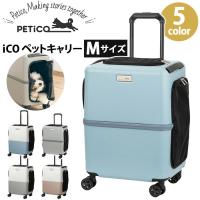 ペットキャリー 4輪 iCO PETiCO ペチコ Mサイズ 移動ケース キャリーバッグ キャリーケース バッグ かばん 小型犬 中型犬 猫 犬 ロック付き マット付き | バッグとスーツケースのビアッジョ