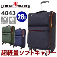 スーツケース ソフトキャリー スーツケース レジェンドウォーカー LEGEND WALKER ソフトケース ソフトキャリー 送料無料 ブランド ティーアンドエス 修学旅行 | バッグとスーツケースのビアッジョ