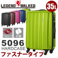 スーツケース LEGEND WALKER レジェンドウォーカー ファスナータイプ ハードケース キャリーケース 5096-47 送料無料 ブランド ティーアンドエス 修学旅行 | バッグとスーツケースのビアッジョ