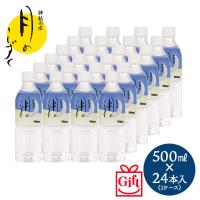 ギフト用 月のしずく 水 500ml×24本 ゆの里 温泉水 ミネラルウォーター アクアフォトミクス 和歌山 飲む温泉水 国産 重岡 | イマココ・ストア