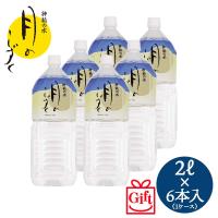 ギフト用 月のしずく 水 2L×6本 ゆの里 温泉水 ミネラルウォーター | イマココ・ストア