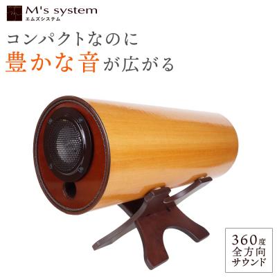 波動スピーカー（スピーカーアクセサリー）｜スピーカー｜オーディオ