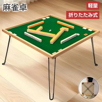 麻雀天板の商品一覧 通販 - Yahoo!ショッピング 麻雀天板の商品一覧 通販 - Yahoo!ショッピング